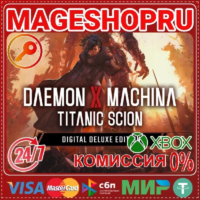 🟢🔥DAEMON X MACHINA: TITANIC SCION DELUXE XBOX KEY