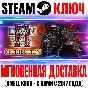 Warhammer 40,000: Dawn of War II Retribution Steam Ключ