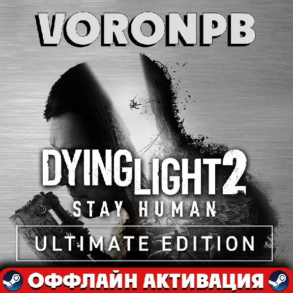 Dying Light 2: Stay Human Extras Edition+DLC+Акаунт🌎
