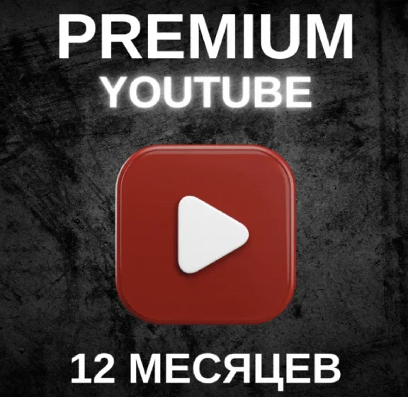 YOUTUBE PREMIUM И МУЗЫКА 12 Месяцев ✅RU + WORLD🚀