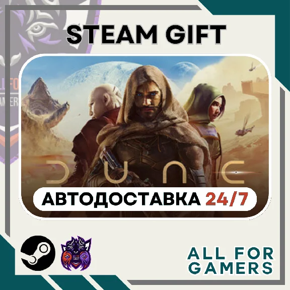 📙 Dune: Awakening Steam GIFT ⭐Авто⭐ RU✅