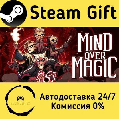 🚀 Mind Over Magic 🤖 Steam Gift РФ + другие ⚡ АВТО