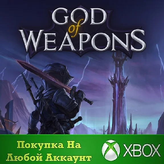 God of Weapons XBOX Any account .