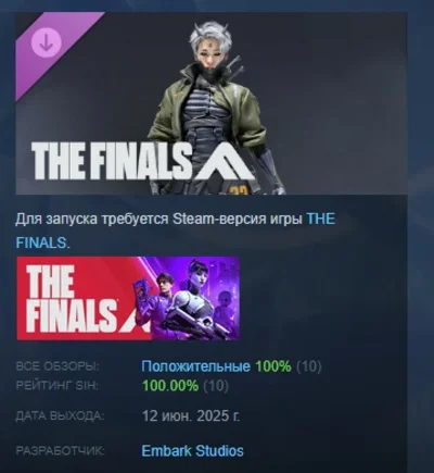 THE FINALS - Ops Override Set DLC STEAM RUSSIA