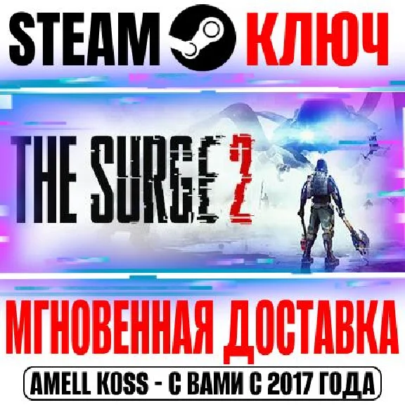 The Surge 2 | Premium Edition Steam Ключ РФ+Мир +Бонус