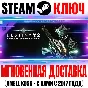 Destiny 2: Bungie 30th Anniversary Pack Steam Ключ