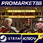 ⭐Imperium Romanum Gold Edition Steam КЛЮЧ 🔑GLOBAL (NO