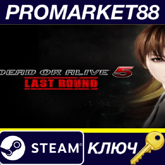 ⭐ DEAD OR ALIVE 5 Last Round (Full Game) PC Steam Key