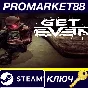 ⭐ Get Even EMEA Steam Key 🔑 EU+TR