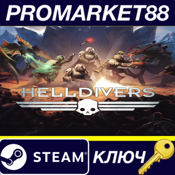 ⭐ HELLDIVERS Dive Harder Edition ROW Steam Key 🔑EUROPE