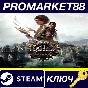 ⭐ Syberia: The World Before EU Steam Key 🔑EUROPE