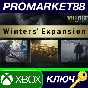⭐ Resident Evil Village - Winters´ Expansion DLC EU XBO