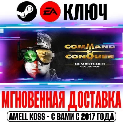 Command & Conquer Remastered Collection Steam|EA Key