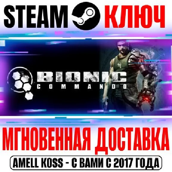 Bionic Commando Steam Key Global +Bonus