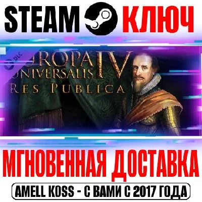 Europa Universalis IV: Res Publica Expansion Steam DLC