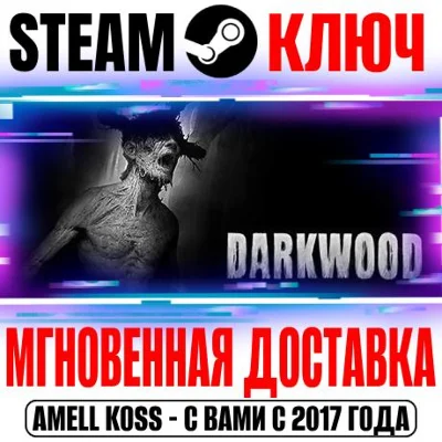 Darkwood Steam Ключ РФ+Мир +Бонус
