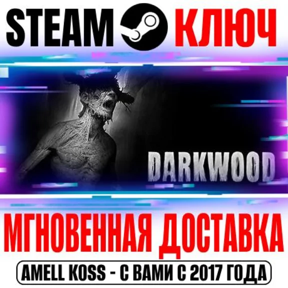 Darkwood Steam Ключ РФ+Мир +Бонус