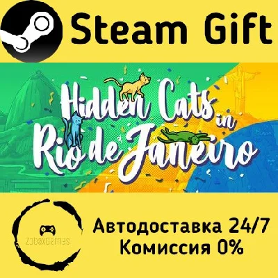 🚀 Hidden Cats in Rio de Janeiro 🤖 Steam Gift AUTO