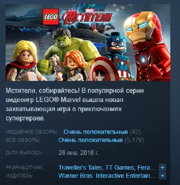 LEGO Marvel´s Avengers Deluxe Edition STEAM KEY GLOBAL