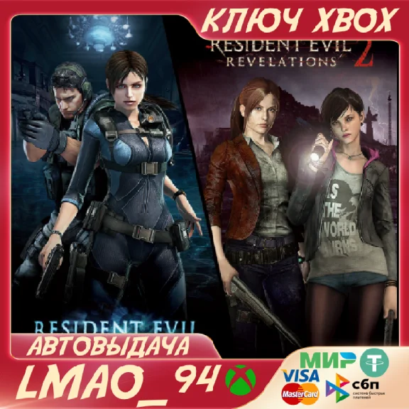 Resident Evil Revelations 1 & 2 XBOX ONE|SERIES XS KEY