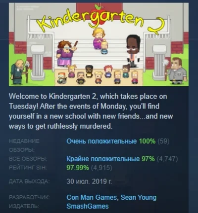 Kindergarten 2 💎 АВТОДОСТАВКА STEAM РОССИЯ