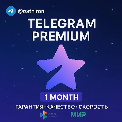 Telegram Premium for 1 MONTH | With Login to Account