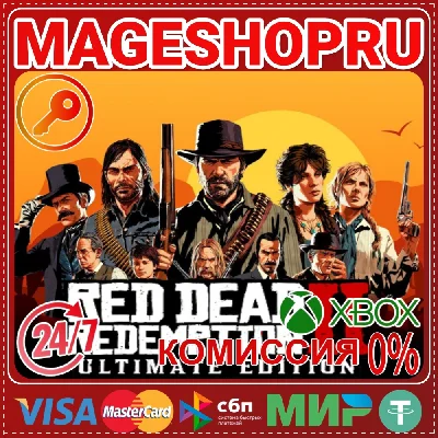 🟢🔥RED DEAD REDEMPTION 2: ULTIMATE EDITION⚡XBOX KEY✅