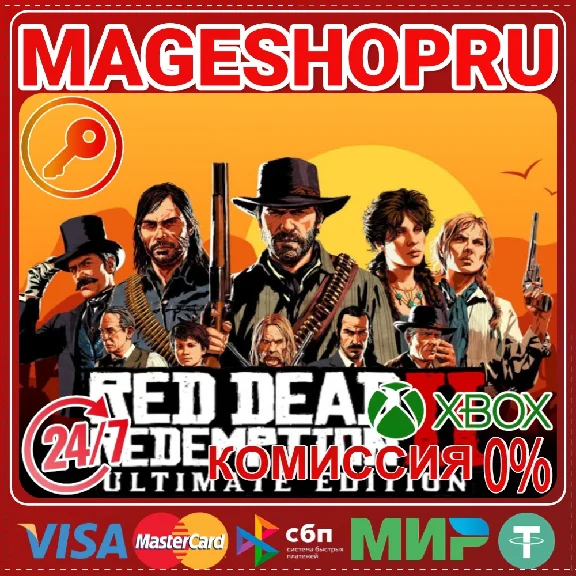 🟢🔥RED DEAD REDEMPTION 2: ULTIMATE EDITION⚡XBOX KEY✅