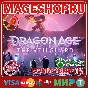 🟢🔥DRAGON AGE: THE VEILGUARD 🌍XBOX X|S КЛЮЧ🎮✅