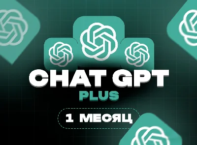 ChatGPT PLUS | 1 MONTH SUBSCRIPTION