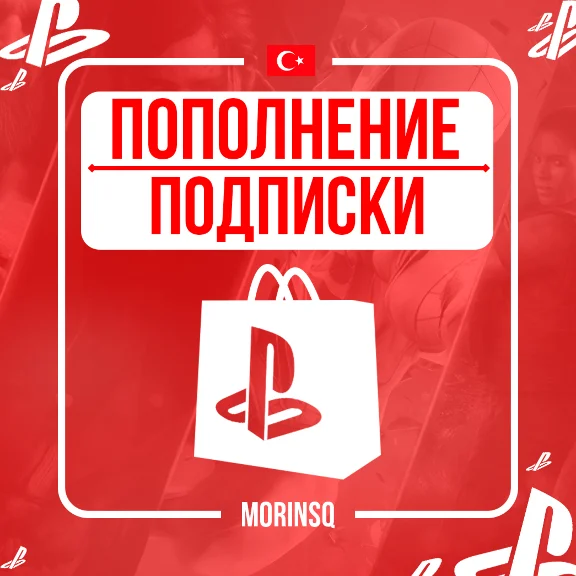 PSN TOP UP | PURCHASE GAMES/SUBSCRIPTIONS TURKEY