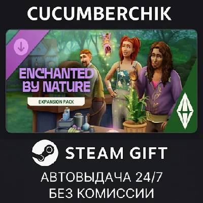 The Sims™ 4 Enchanted by Nature Expansion Pack✅STEAM