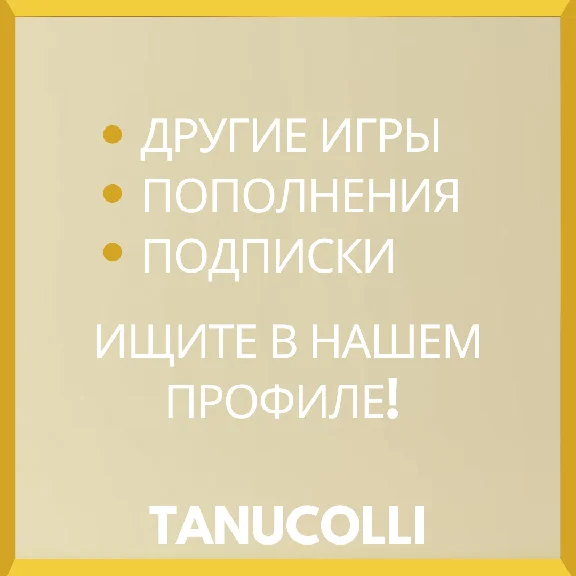 ☀️ The Order: 1886 (PS/PS4/PS5/RU) Аренда от 7 суток
