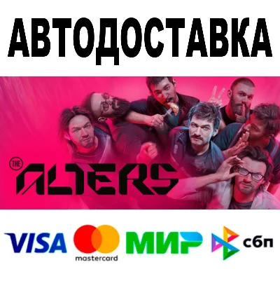 The Alters + ВЕРСИИ 🔵 STEAM Все регионы • 0%