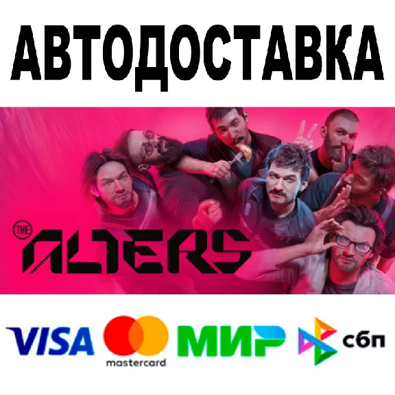 The Alters + ВЕРСИИ 🔵 STEAM Все регионы • 0%