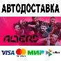 The Alters + ВЕРСИИ 🔵 STEAM Все регионы • 0%