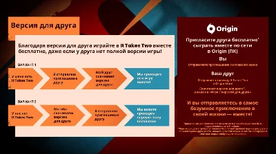 🔥 It Takes Two ✅EA app 🟢Online 🕓АРЕНДА АККАУНТА