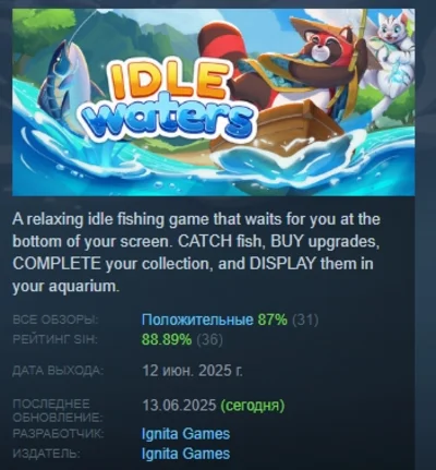 Idle Waters АВТОДОСТАВКА STEAM РОССИЯ