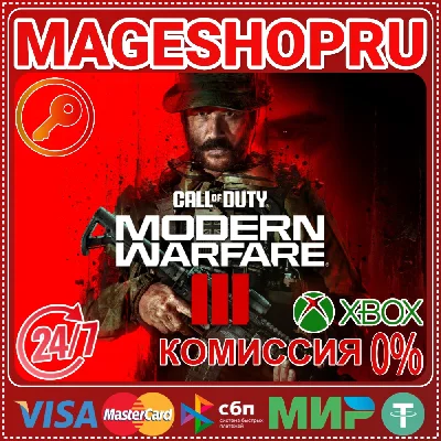 🟢🔥CALL OF DUTY: MW III CROSS-GEN⚡🌍One/X|S KEY🔑🟢