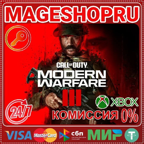 🟢🔥CALL OF DUTY: MW III CROSS-GEN⚡🌍One/X|S KEY🔑🟢