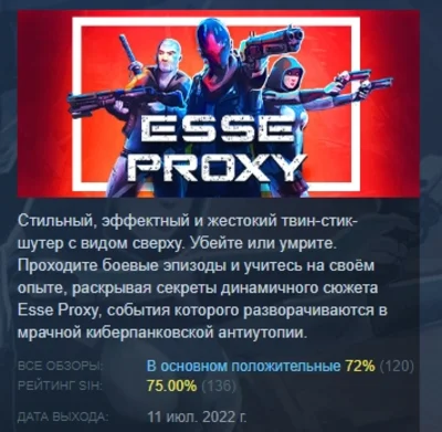Esse Proxy 💎 STEAM GIFT RU