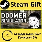 🚀 DOOMER SIMULATOR 🤖 Steam Gift RU + other ⚡ AUTO