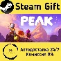 🚀 PEAK 🤖 Steam Gift РФ + другие ⚡ Автодоставка