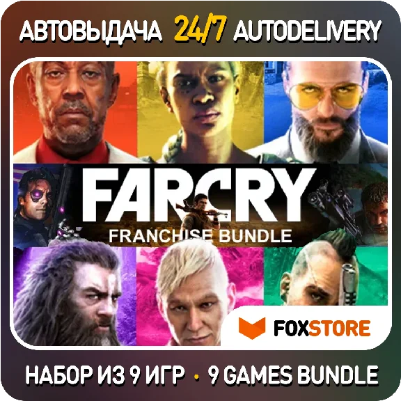 Far Cry 1, 2, 3, 4, 5, 6 +все DLC и спин-оффы | Steam