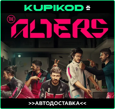 🔥The Alters |RU|KZ|UA|CIS🎁STEAM🔥АВТО🔥