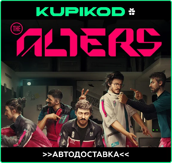 🔥The Alters |RU|KZ|UA|CIS🎁STEAM🔥АВТО🔥