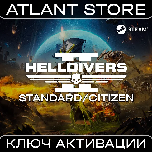 HELLDIVERS™ 2 (Standard/Citizen) - Key - UA+TR+US+EU*