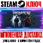 (Россия + Мир) Uncharted Наследие воров Коллекция Steam