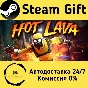 🚀 Hot Lava 🤖 Steam Gift РФ + другие ⚡ Автодоставка
