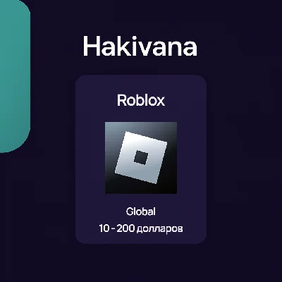 🔥 Подарочная карта Roblox 10 - 200 долларов USD